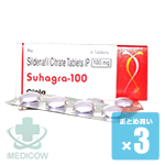 スハグラ 100mg 12錠