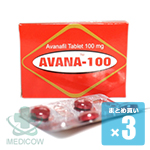 アバナ 100mg 12錠