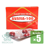 アバナ 100mg 20錠