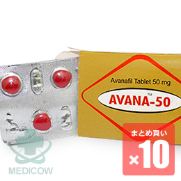 アバナ 50mg 40錠